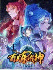 热榜第五的综艺截图风格作品缩略图